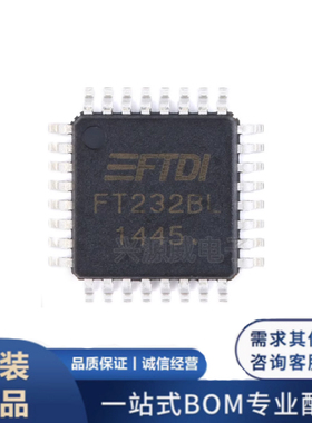 原装正品 FT232BL 贴片LQFP-32 USB转UART 通信接口 USB芯片IC
