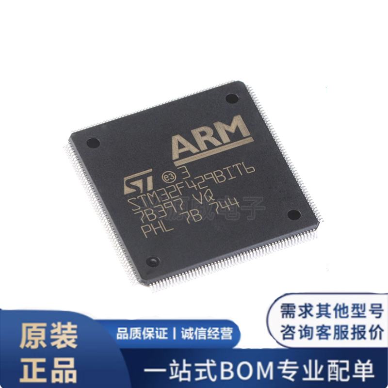 原装正品 STM32F429BIT6 贴片LQFP-208 Cortex-M4 32位微控制器IC