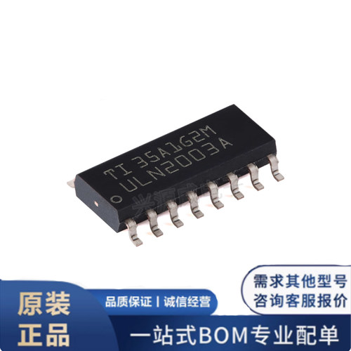 原装正品 ULN2003ADR 贴片SOP16 七路达林顿晶体管阵列 电机驱动