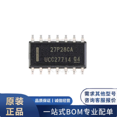 原装正品 UCC27714DR 贴片SOP14 高速4A 600V高侧/低侧栅极驱动器