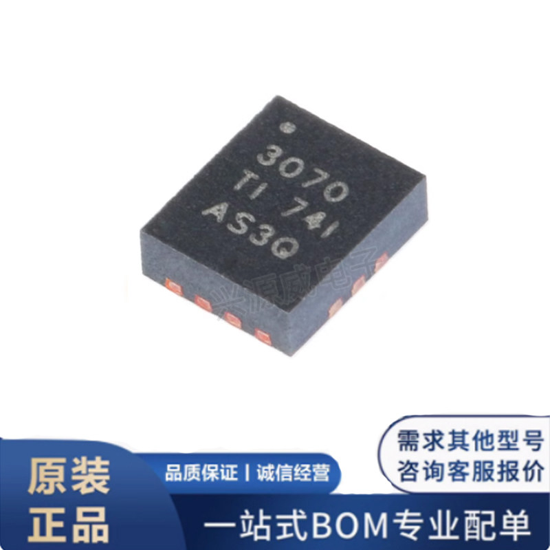 原装正品 TPS63070RNMR 贴片VQFN-15 DC-DC升降压型转换器电源IC