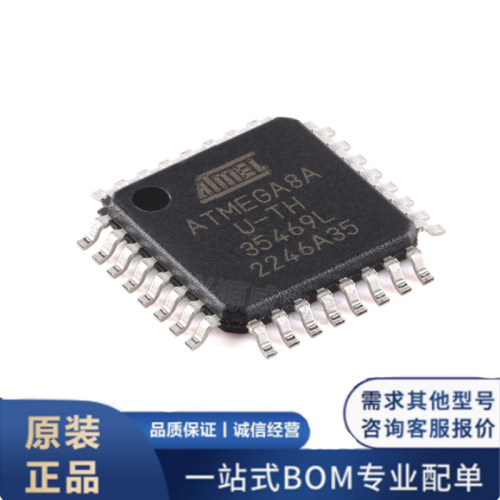 原装正品 ATMEGA8A-AU 贴片 TQFP-32 8位微控制器芯片IC 单片机