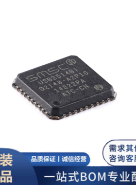 原装正品 USB2514BI-AEZG 贴片TQFN-36 USB接口集成电路集线器