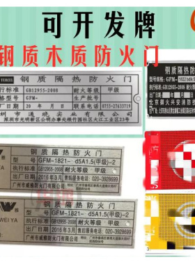 二维码红黄色不干胶标签AB标防伪防火消防门应急照明灯具标签