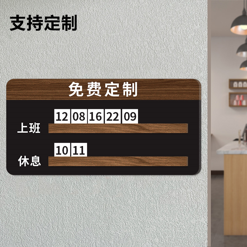 理发店排班表值班牌放桌子上