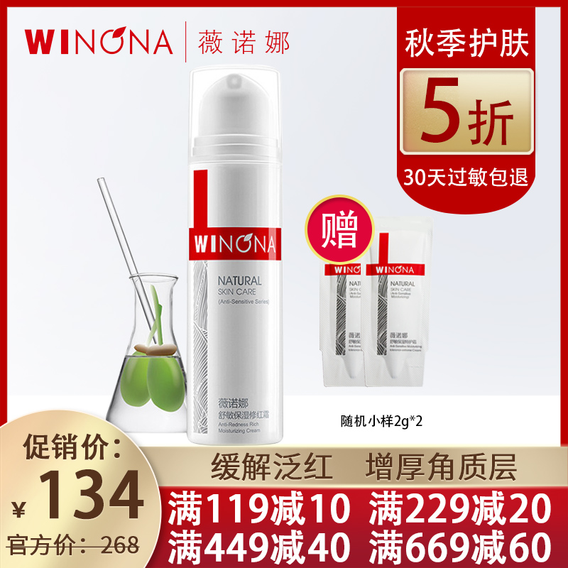 ޱŵÄÈ ÊæÃô±£ÊªÐÞºì˪50g ¸ÄÉÆ½ÇÖʲ㠷ººì¸ÉÑ÷Ãô¸Ð¼¡·ô»¤·ôÆ·