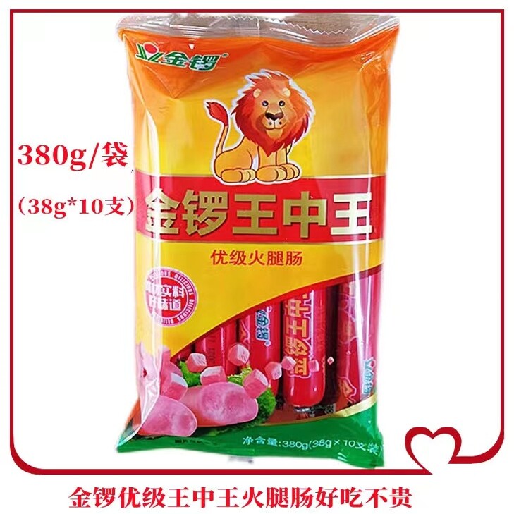 金锣王中王优级火腿肠休闲包邮图片