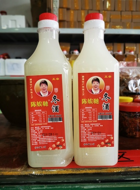 湘潭特产正宗陈娭毑糯米酿制冬酒胡子酒甜味八度壶子酒1.1L桶装