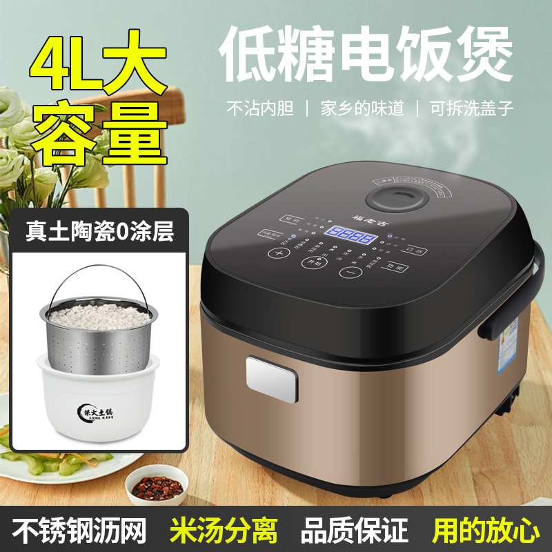陶瓷内胆电饭煲汤米分离多功能家用4L升大容量0涂层304不锈钢低糖