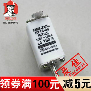德力西 100A 保险管 HR6保险丝 63A 保险丝 RT16 熔断器 160A