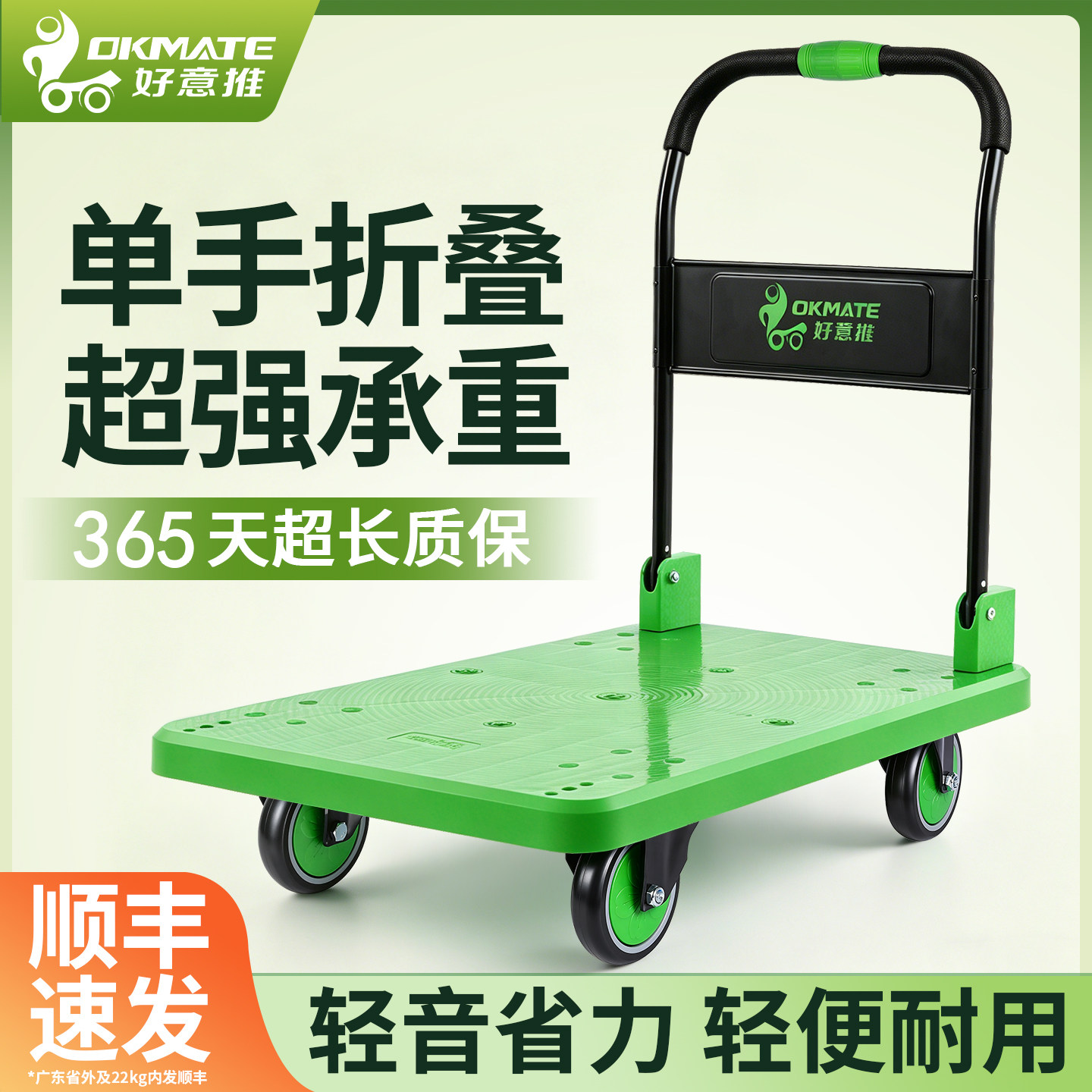 小推车多功能静音便携平板搬运车