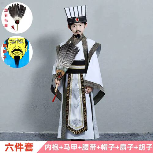 儿童古装三国演义诸葛亮
