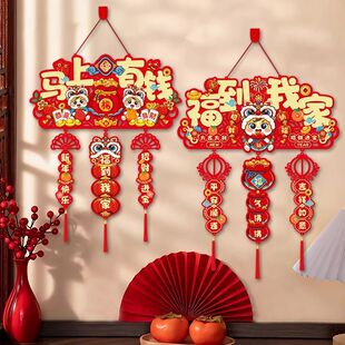 2026马年新年挂件新款福到我家苹果福字挂件客厅挂件室内入户门贴