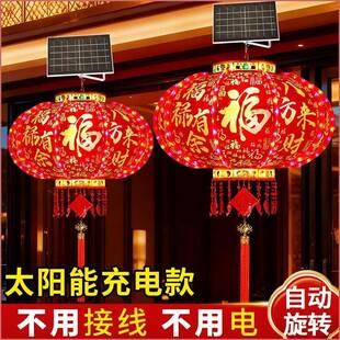 太阳能电池灯笼2026充电新款七彩led旋转走马灯新年春节福字灯笼