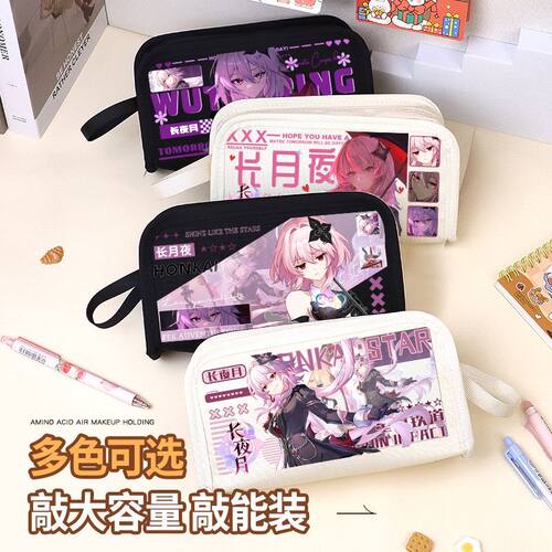 崩坏星穹铁道长夜月SP三