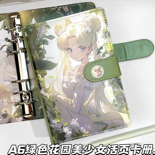 绿色花园美少女A6活页卡