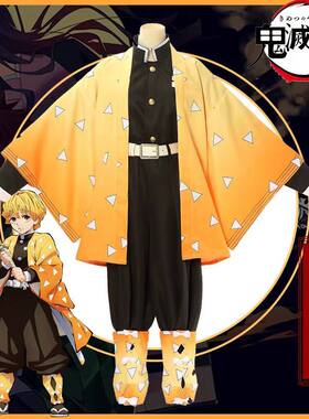 鬼灭之刃cosplay服装我妻