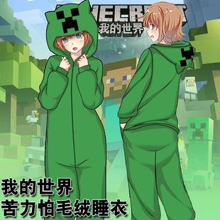 我的世界村民cos服苦力怕娘冬季连体睡衣小黑动漫游戏男女家居服