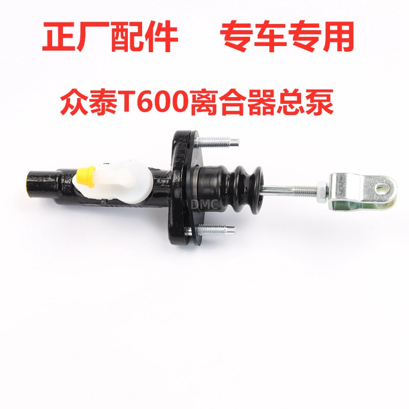 适配众泰T600离合器总泵分泵5008/Z300大迈X5离合器分泵总泵总缸图片