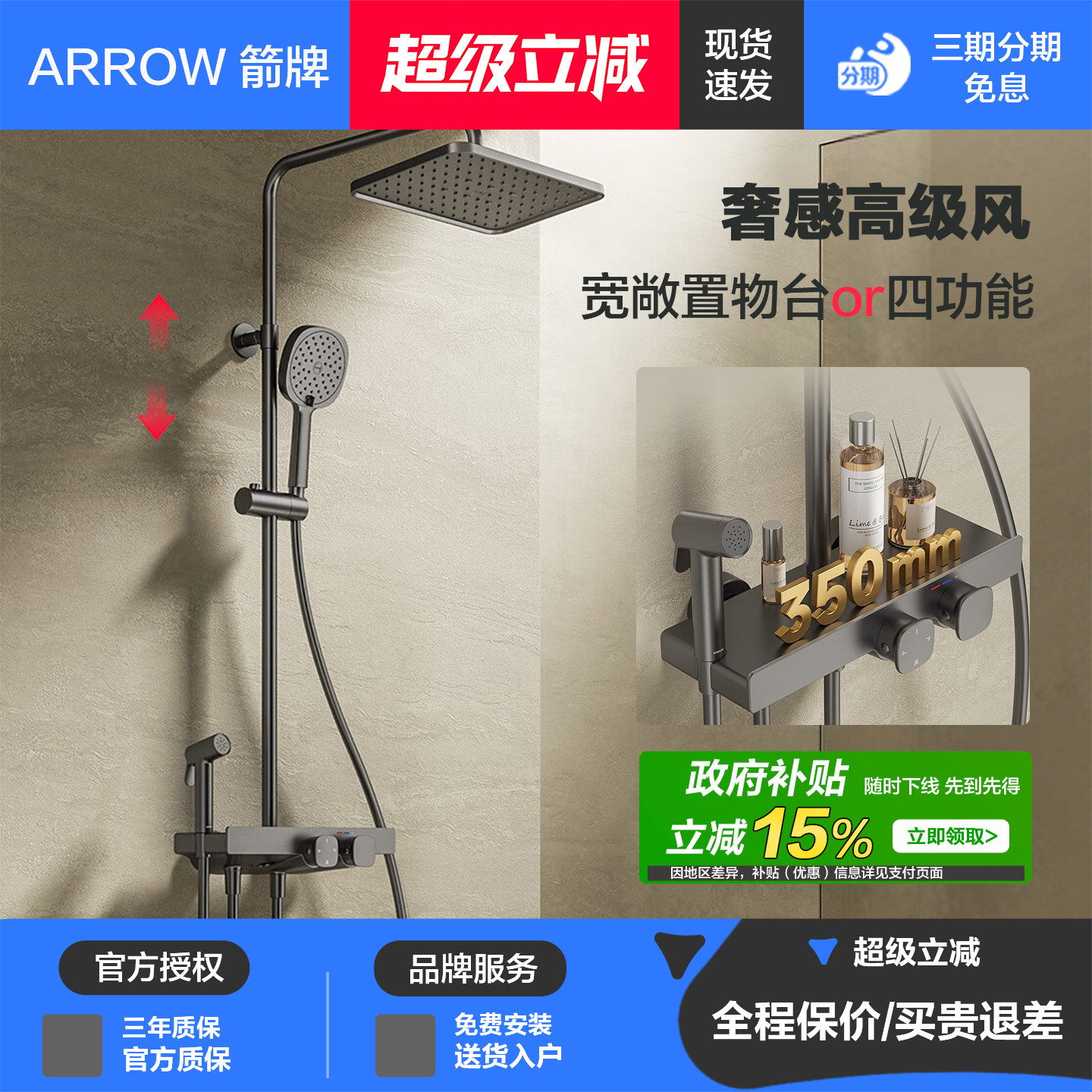 箭牌枪灰色淋浴花洒套装家用置物台浴室增压卫浴淋雨花洒喷枪增压