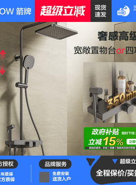 箭牌枪灰色淋浴花洒套装家用置物台浴室增压卫浴淋雨花洒喷枪增压