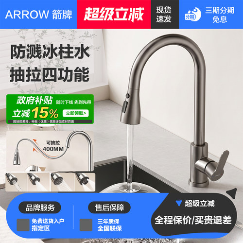 箭牌厨房龙头枪灰家用长抽拉式防溅水洗菜盆万向冷热水洗菜盆洗碗