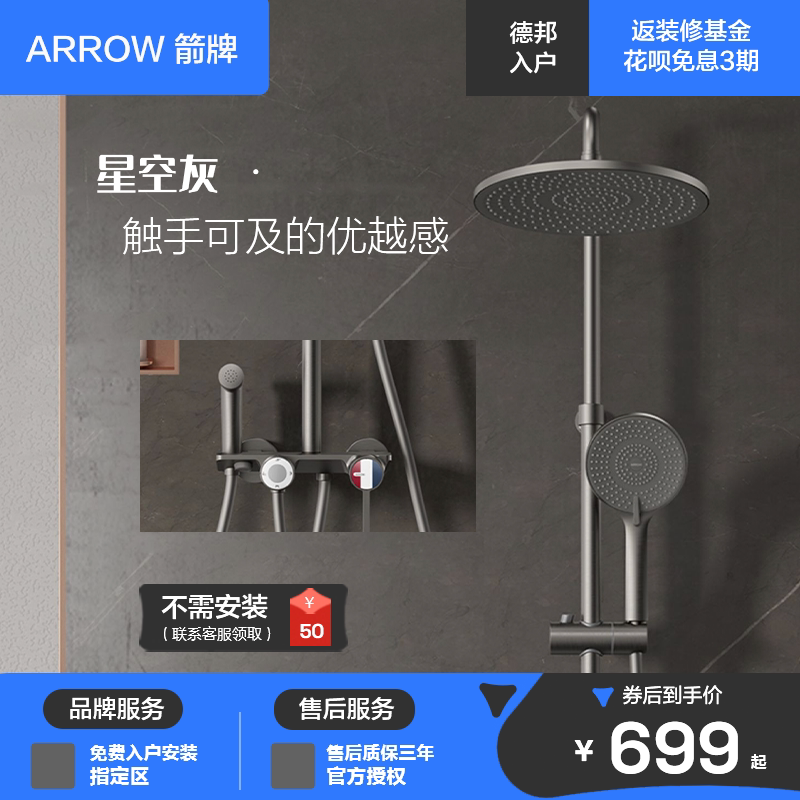 箭牌枪灰色花洒套装 淋浴满天星增压沐浴家用卫浴全铜花洒淋雨g10