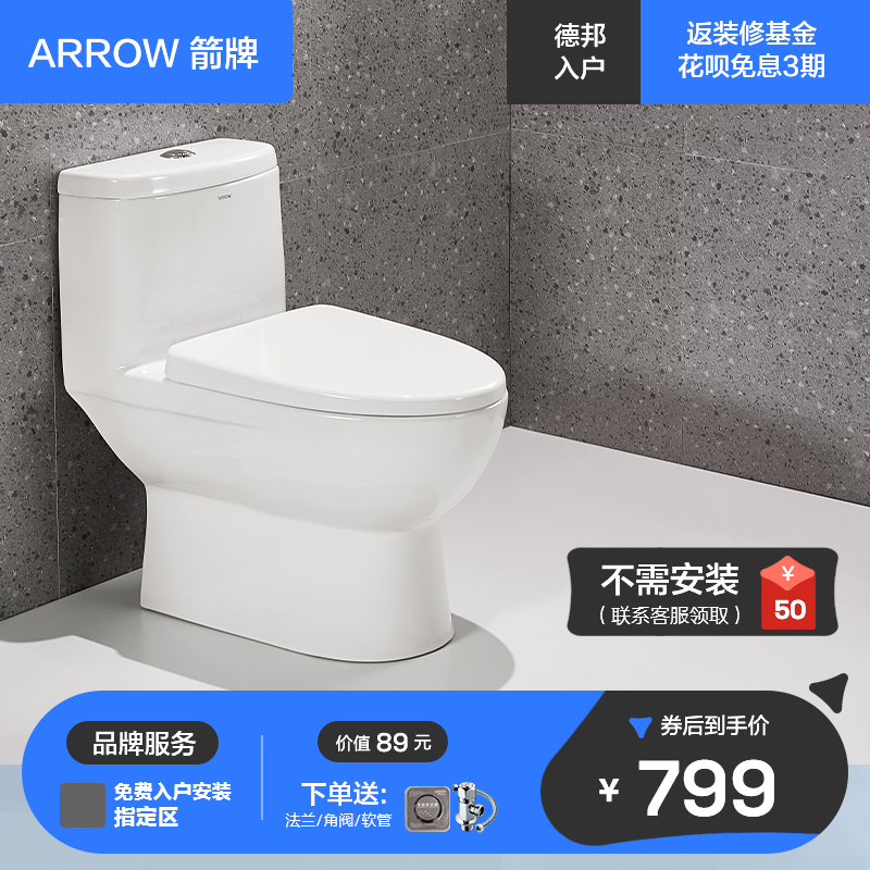 箭牌家用虹吸式马桶ae1126官方旗舰店250/350坑距墙排抽水坐便器