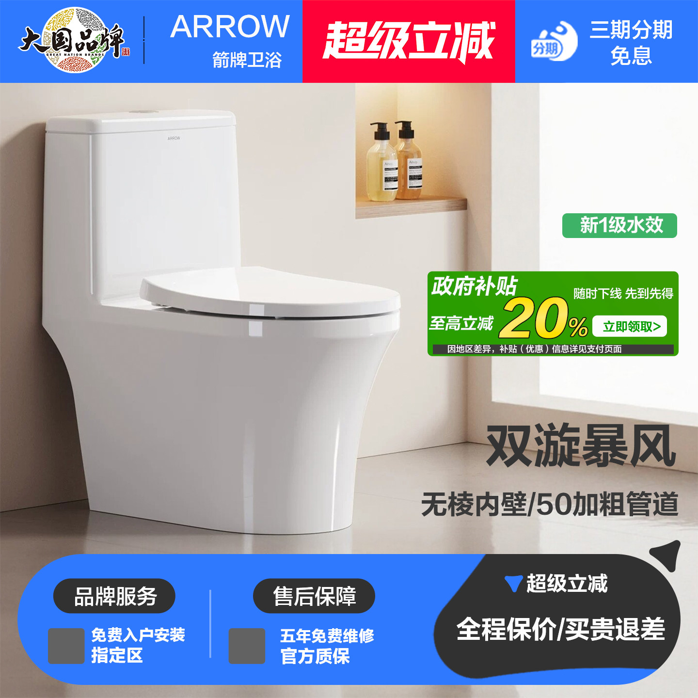 箭牌马桶家用坐厕双漩虹吸式陶瓷抽水连体无棱加粗管道坐便器卫浴