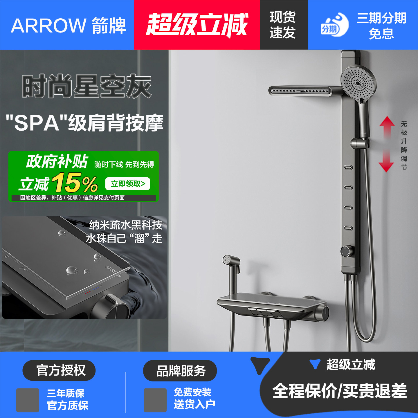 箭牌淋浴花洒套装枪灰淋浴器背喷花洒简易浴缸水龙头家用增压喷头