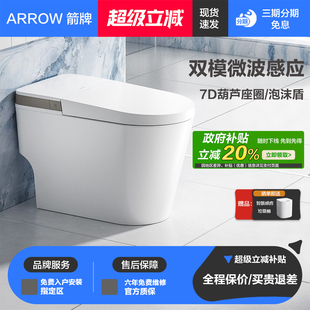 【重磅新品】箭牌轻智能马桶卫浴双泵增压泡沫盾感应冲水翻盖家用