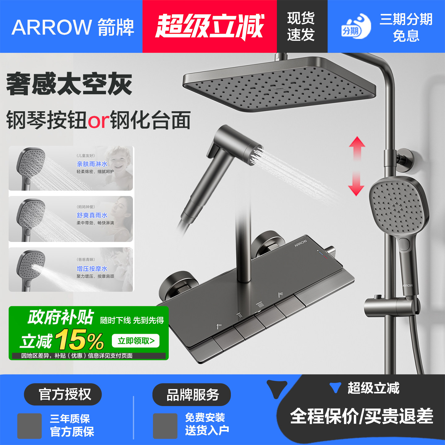 箭牌枪灰色淋浴花洒套装家用钢琴键钢化台面浴室增压卫浴淋雨喷枪,家装主材,普通花洒套装,淘宝优惠券,粉丝福利购,淘宝优惠卷