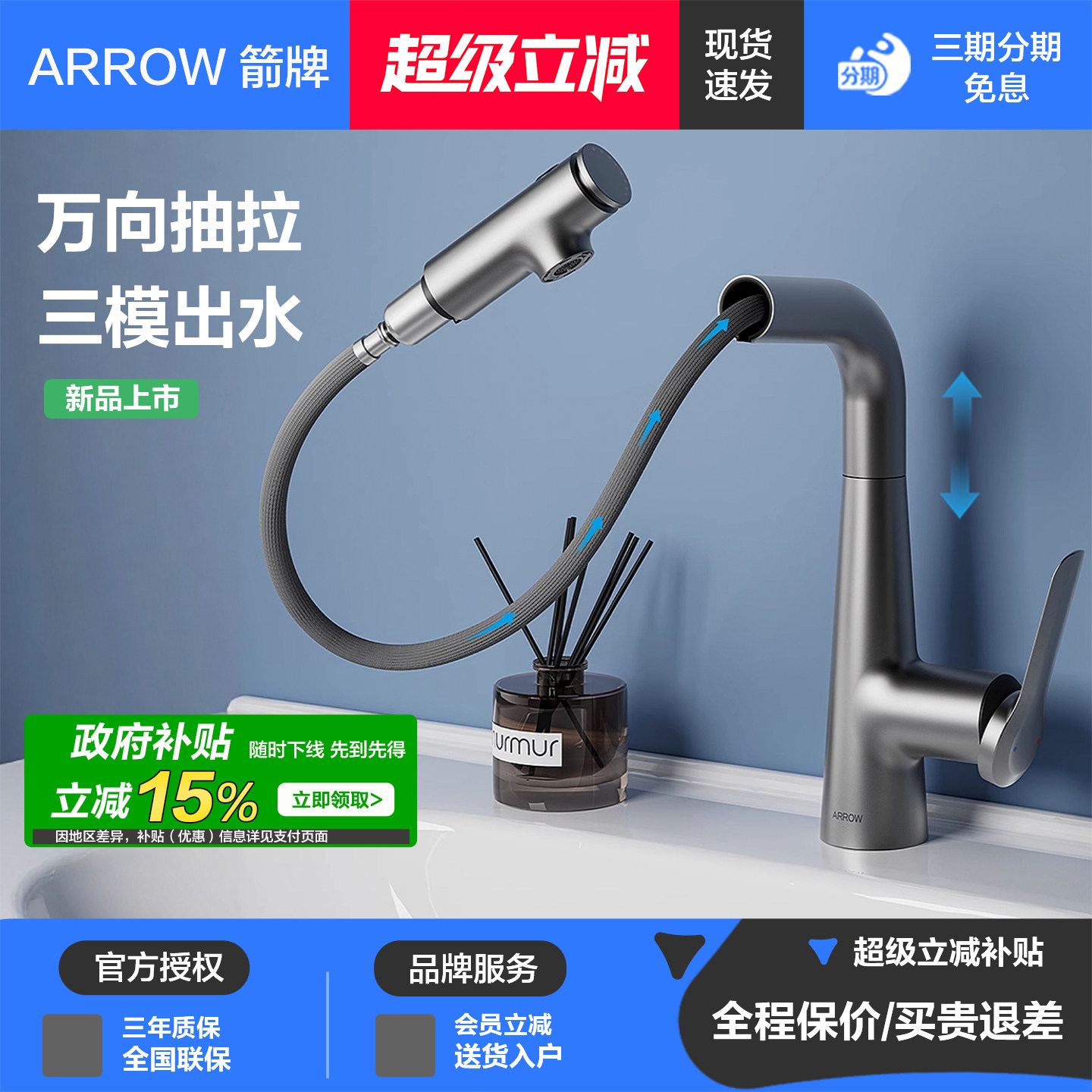 箭牌枪灰色洗脸盆水龙头洗手池卫生间升降抽拉冷热水龙头面盆漱口