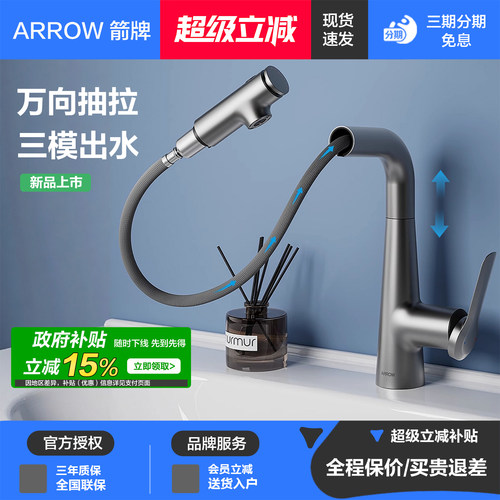 箭牌枪灰色洗脸盆水龙头升降漱口
