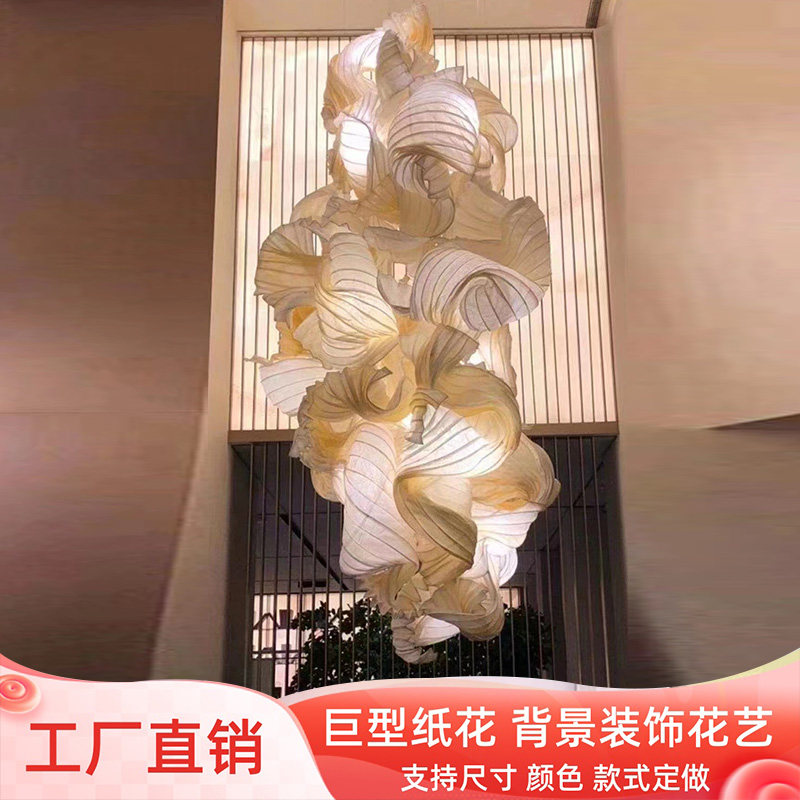巨型纸花灯纸艺婚礼背景花装饰手工褶皱橱窗花艺大型艺术装置吊灯