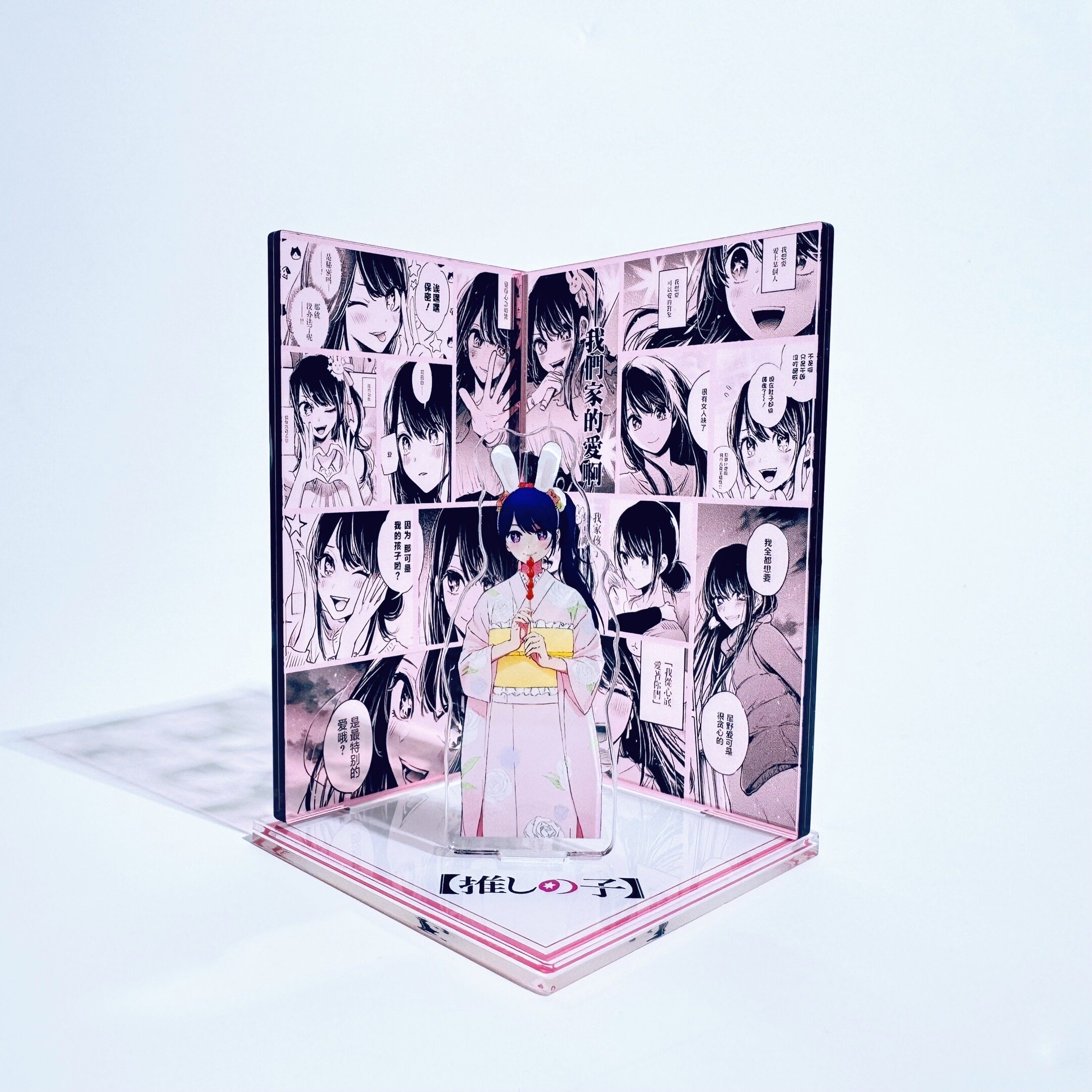 星野爱周边手办我推的孩子漫画少女摆件礼物动漫亚克力三插立牌