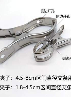 侧边开孔艾灸夹子不锈钢艾条艾柱夹支架艾灸器具配件夹艾灸盒备用