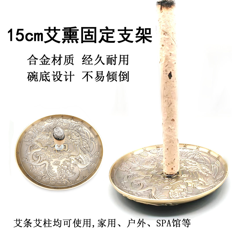 大号加厚艾条底座艾灸托盘熏艾盘