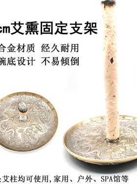 大号加厚艾条底座艾灸托盘熏艾盘