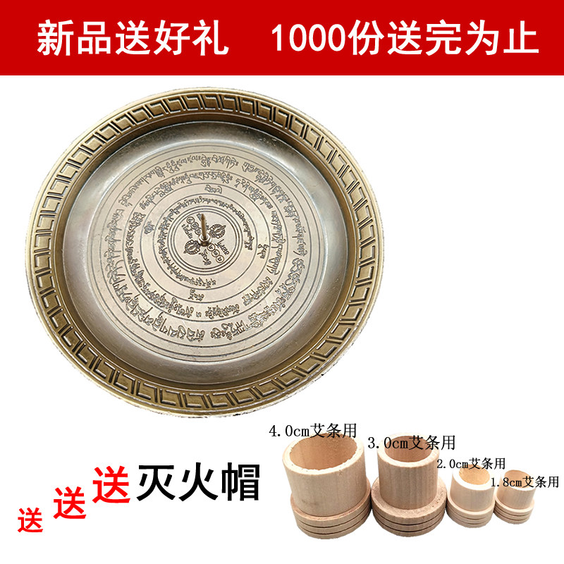 艾灸托盘艾条底座插艾条底盘三足藏文托盘固定落地支架通用接灰盘