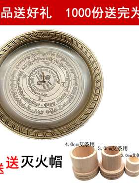 艾灸托盘艾条底座插艾条底盘三足藏文托盘固定落地支架通用接灰盘
