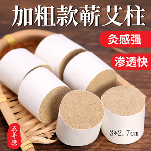 蕲春艾条十年陈家用纯艾手工艾柱棒五年正品无烟艾草条旗舰艾灸柱