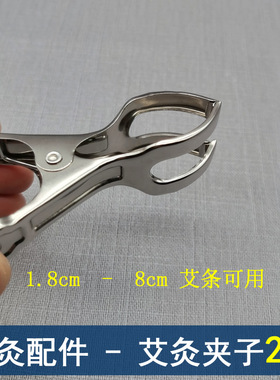 不锈钢艾条夹子大号艾灸夹艾条夹子手持悬灸架落地支架配件艾条夹
