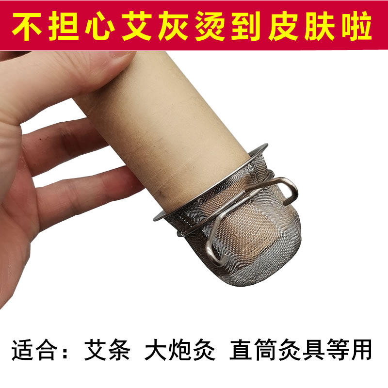 艾灸条防烫网不绣钢卡环网滤灰网