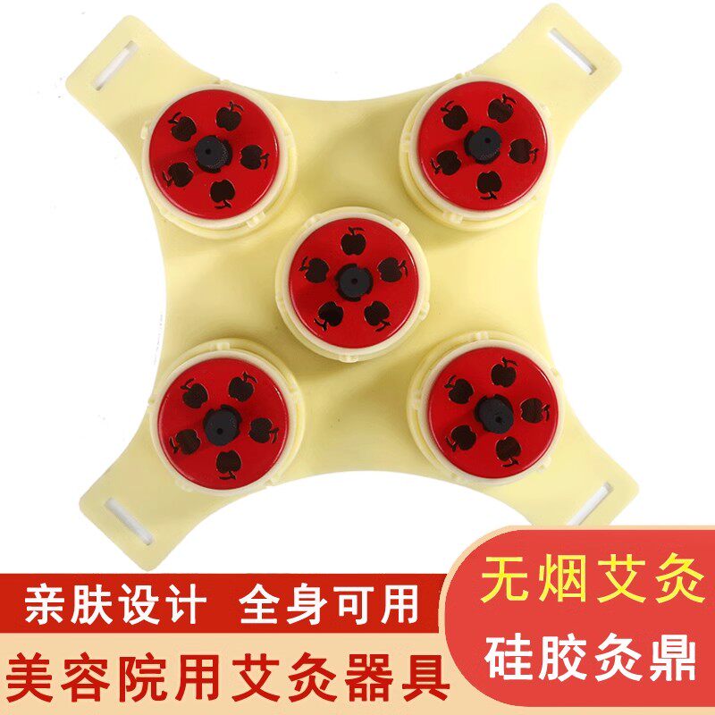 梅花灸鼎硅胶无烟碳化艾柱艾灸盒