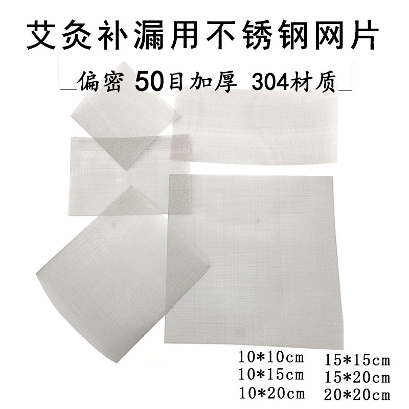 方形不绣钢加厚艾灸盒防烫滤灰网