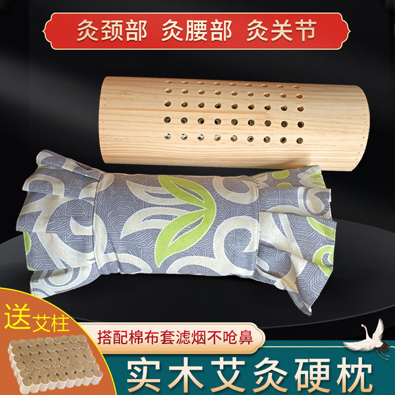 木制熏蒸枕家用实木艾灸盒随时灸