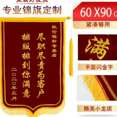 送女朋友的锦旗恶搞生日搞笑个性创意立体镀金赠送医生老师定制