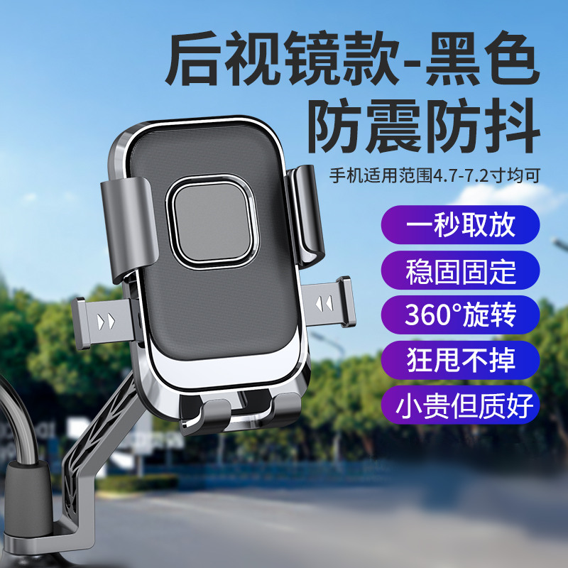 外卖骑手电动车手机导航支架子摩托电瓶车载自行单车骑行防震专用