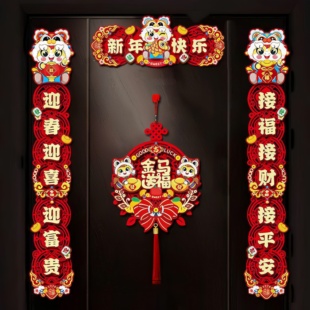 2026马年新款对联春节家用过年毛毡磁吸春联大门布置新年门贴装饰
